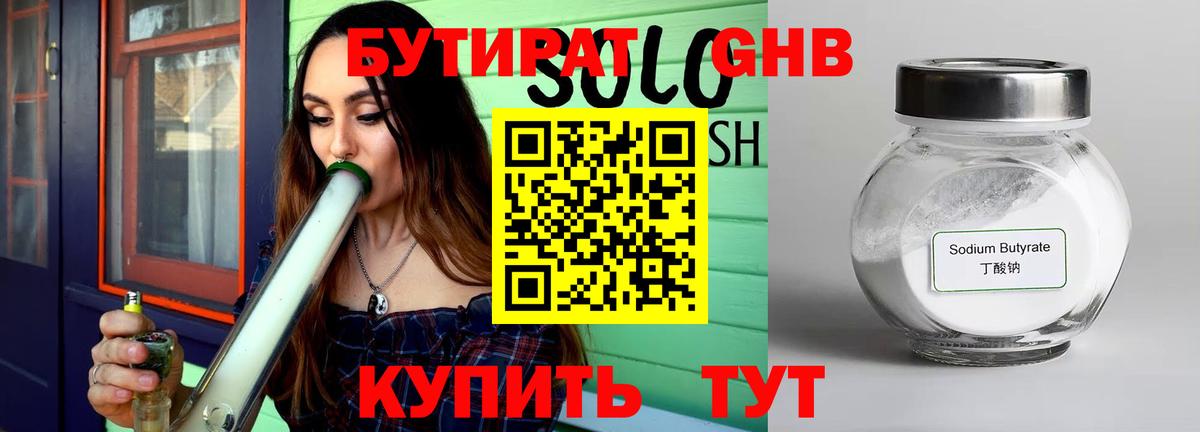 Ярославль  БУТИРАТ Butirat  Вход с VPN 