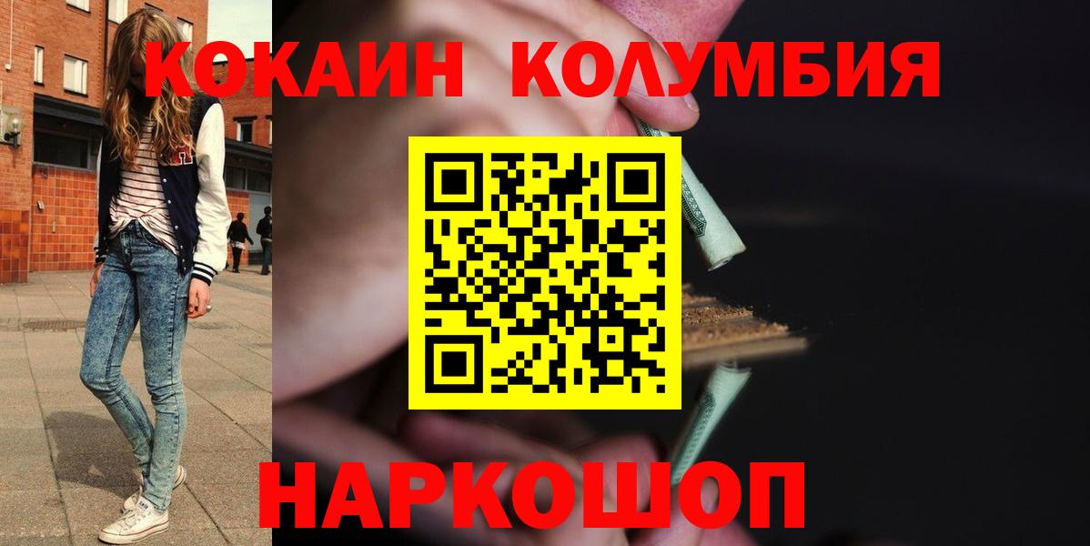 КОКАИН 99% Ярославль