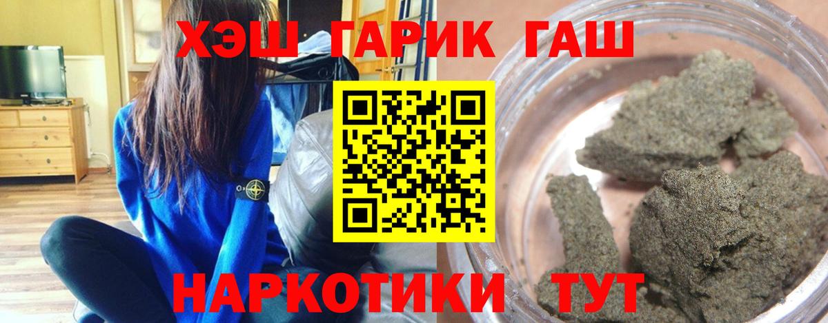 ГАШ хэш Ярославль