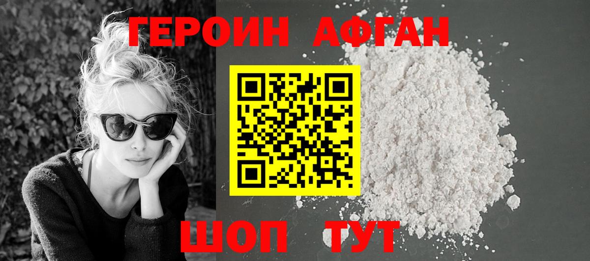 Ярославль  ГЕРОИН белый  ГЕРОИН  Вход с VPN 