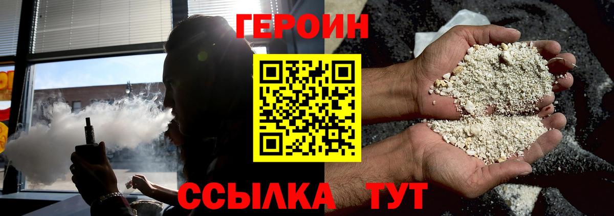 Героин гречка Ярославль