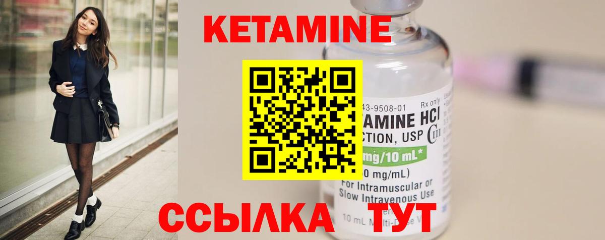 КЕТАМИН ketamine Ярославль