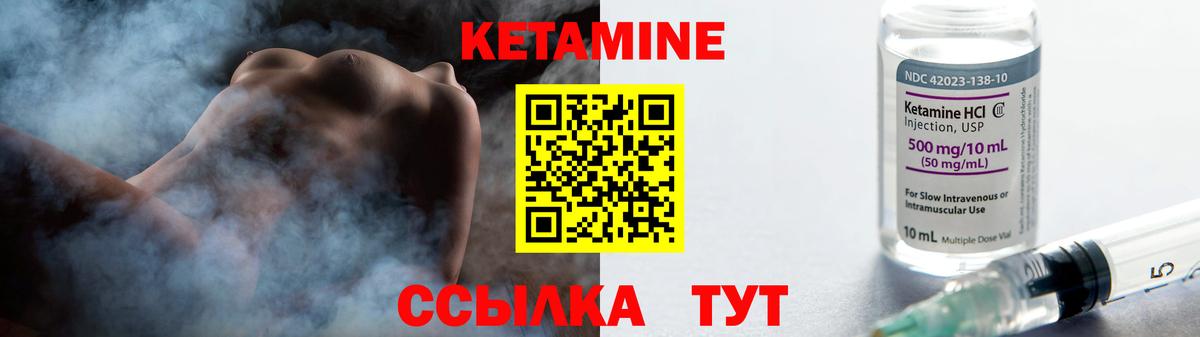 Ярославль  КЕТАМИН ketamine  Вход с VPN 