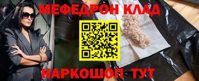 MESCALINE Кумертау