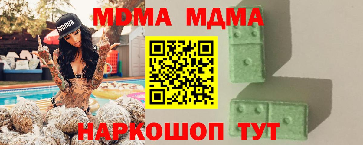 Ярославль  MDMA Molly  Вход с VPN  MDMA VHQ 