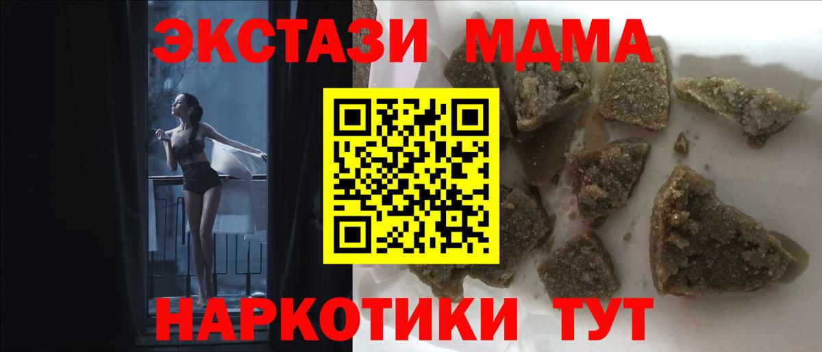МДМА кристаллы Ярославль