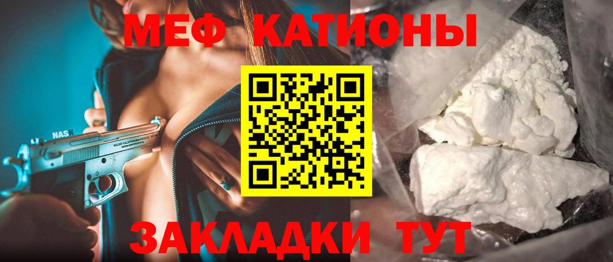 МЕФ mephedrone  Меф 4 MMC  Мефедрон  Вход с VPN  Ярославль 