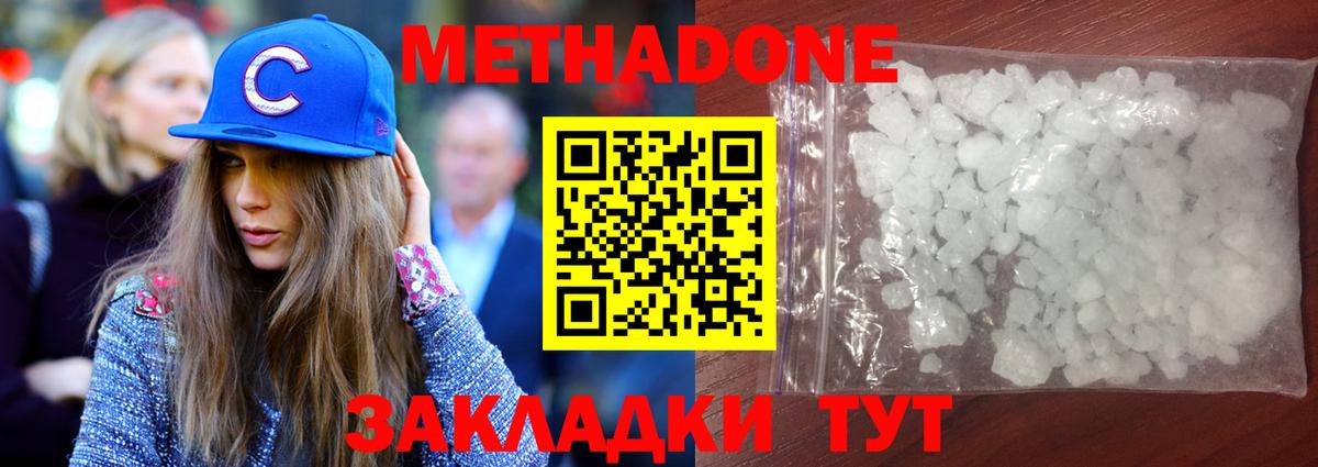 МЕТАДОН мёд Ярославль