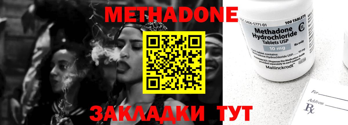 Метадон кристалл  Вход с VPN  darknet какой сайт  МЕТАДОН мёд  Ярославль 