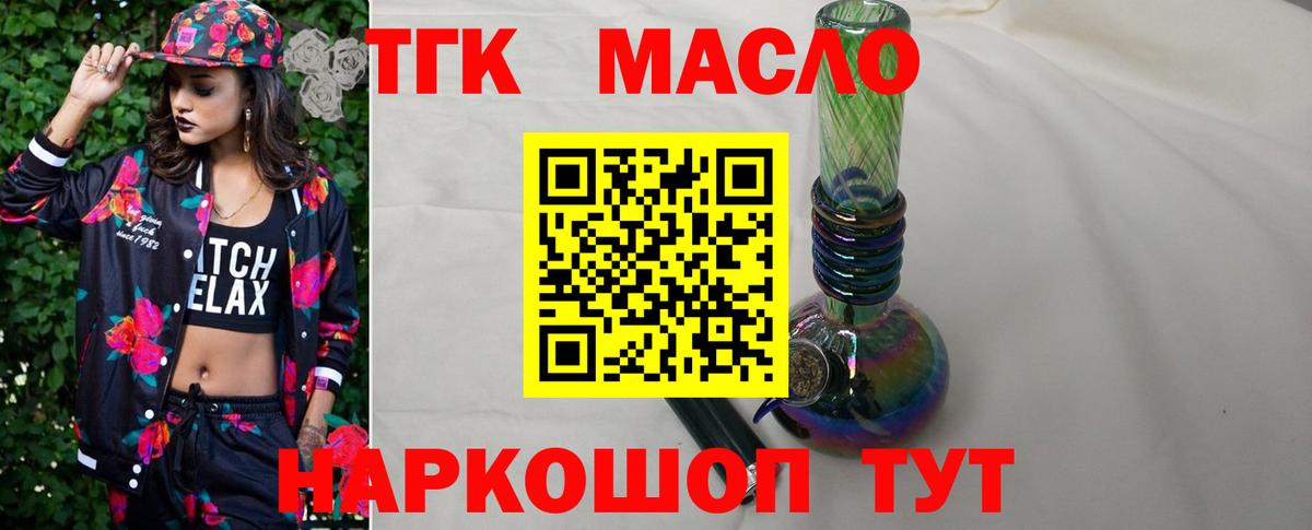 ТГК Wax  Вход с VPN  Дистиллят ТГК вейп с тгк  Ярославль 