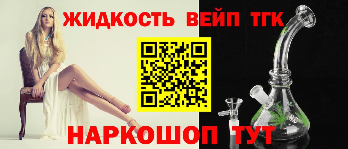 ТГК вейп Ярославль